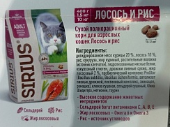 Сухой полнорационный корм для взрослых кошек Лосось, рис, клюква. Высокое содержание животных ингредиентов, сельдерей-витамины С, А, В, Е, жир лососевый-Омега 6 и Омега 3, рис – источник углеводов, эхинацея, ромашка, клюква для защиты организма 10 кг