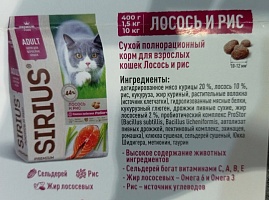 Сухой полнорационный корм для взрослых кошек Лосось, рис, клюква. Высокое содержание животных ингредиентов, сельдерей-витамины С, А, В, Е, жир лососевый-Омега 6 и Омега 3, рис – источник углеводов, эхинацея, ромашка, клюква для защиты организма 10 кг