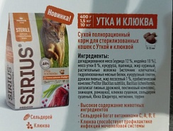 Сухой полнорационный корм для стерилизованных кошек с Уткой и клюквой. Высокое содержание животных ингредиентов, сельдерей- витамины С, А, В, Е, эхинацея и ромашка для защиты организма, клюква способствует профилактике инфекций мочеполовой системы, 10 кг