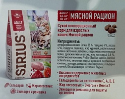 Сухой полнорационный корм для взрослых кошек Мясной рацион. Высокое содержание животных ингредиентов, сельдерей богат витаминами С, А, В, Е, жир лососевый – Омега 6 и Омега 3, эхинацея и ромашка для защиты организма, клюква - профилактика инфекций 10 кг