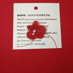 Декоративные цветы