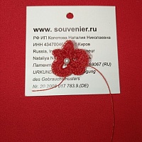 Фурнитура «Декоративный цветок «Гвоздика» для отделки женской одежды. Вес: 5 г, диаметр - 10 мм. Материал/ Инструмент: шёлковые нити, "Жемчуг Swarovski elements"/ крючок. Ручная работа с использованием техники вязания крючком. Цвет: бордовый