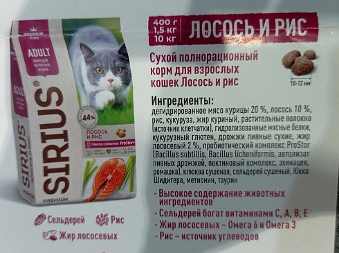Сухой полнорационный корм для взрослых кошек Лосось, рис, клюква. Высокое содержание животных ингредиентов, сельдерей-витамины С, А, В, Е, жир лососевый-Омега 6 и Омега 3, рис – источник углеводов, эхинацея, ромашка, клюква для защиты организма 1,5 кг