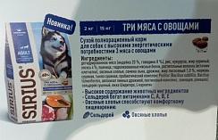 Сухой полнорационный корм для собак с высокими энергетическими потребностями три мяса с овощами (морковь, тыква). Высокое содержание животных ингредиентов, сельдерей-витамины С, А, В, Е, жир лососевый–Омега 6, Омега 3, рис, овсяные хлопья, эхинацея 20 кг