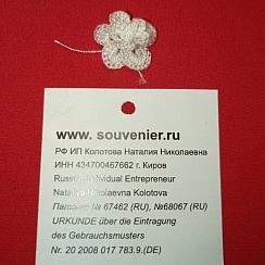 Фурнитура «Свадебный цветок «Жасмин» для отделки женской одежды. Вес: 5 г, диаметр - 10 мм. Материал/ Инструмент: шёлковые нити/ крючок. Ручная работа с использованием техники вязания крючком. Цвет: белый. 