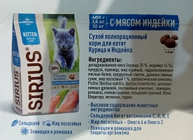 Сухой полнорационный корм для котят Курица и Индейка. Высокое содержание животных ингредиентов, сельдерей богат витаминами С, А, В, Е, жир лососевый – Омега 6 и Омега 3, эхинацея, ромашка, клюква для защиты организма 10 кг