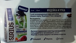 Сухой полнорационный корм для собак средних пород Индейка и Утка с овощами (морковь, тыква). Высокое содержание животных ингредиентов, сельдерей-витамины С, А, В, Е, жир лососевый–Омега 6, Омега 3, рис, овсяные хлопья, эхинацея, ромашка 20 кг