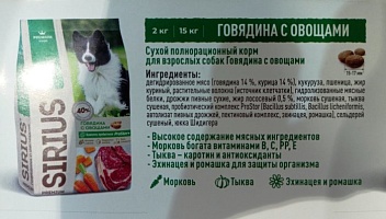 Сухой полнорационный корм для взрослых собак Говядина с овощами (морковь, тыква). Высокое содержание мясных ингредиентов, сельдерей-витамины С, А, В, Е, жир лососевый – Омега 6, Омега 3, эхинацея, ромашка, морковь богата витаминами В, С, РР, Е, 20 кг