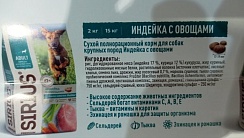 Сухой полнорационный корм для собак крупных пород Индейка с овощами (морковь, тыква). Высокое содержание животных ингредиентов, сельдерей-витамины С, А, В, Е, жир лососевый – Омега 6, Омега 3, рис, овсяные хлопья, эхинацея, ромашка 20 кг