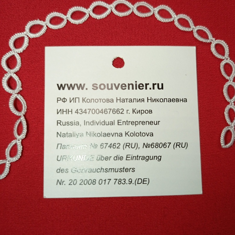 Фурнитура «Декоративная тесьма «Змейка» для отделки женской одежды. Вес: 20 г, длина*ширина = 1000*5 мм. Материал: нити «Gamma» - 100 %  полиэстер. Техника плетения фриволите. Цвет: белый