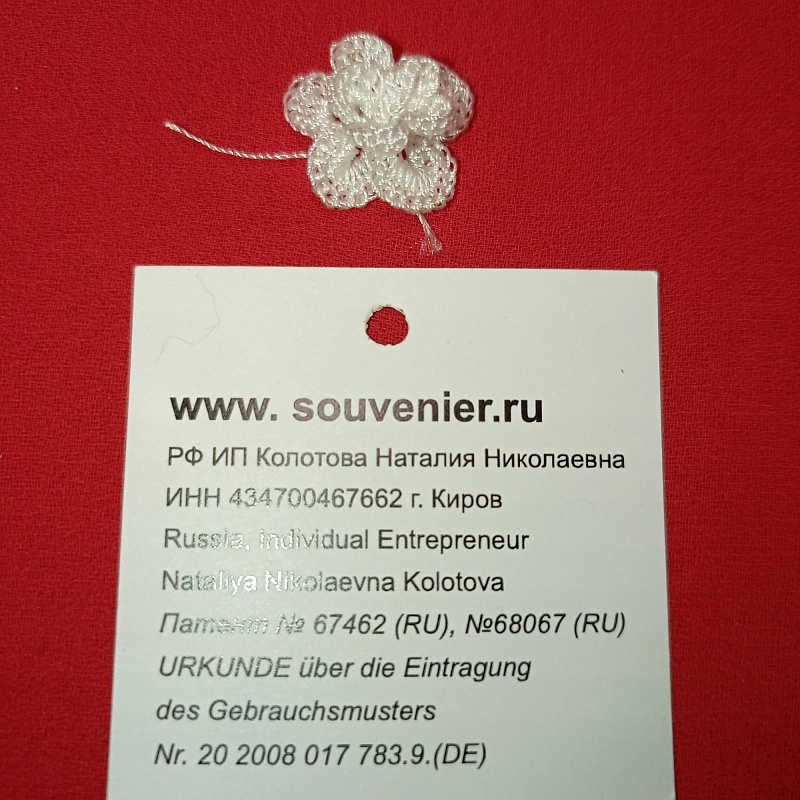 Фурнитура «Свадебный цветок «Жасмин» для отделки женской одежды. Вес: 5 г, диаметр - 10 мм. Материал/ Инструмент: шёлковые нити/ крючок. Ручная работа с использованием техники вязания крючком. Цвет: белый. 